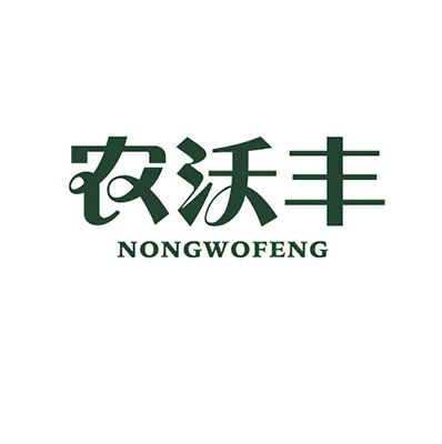 农沃丰