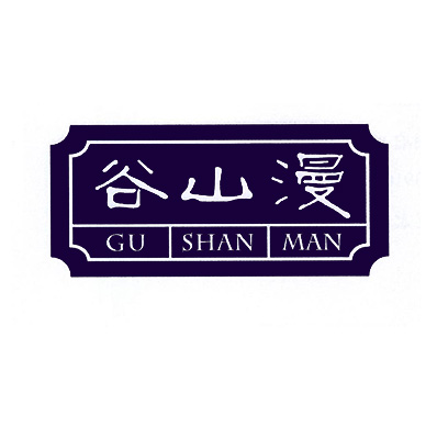 谷山漫