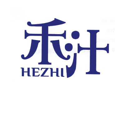 禾汁