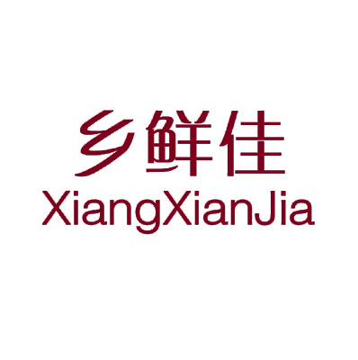 乡鲜佳 XIANGXIANJIA