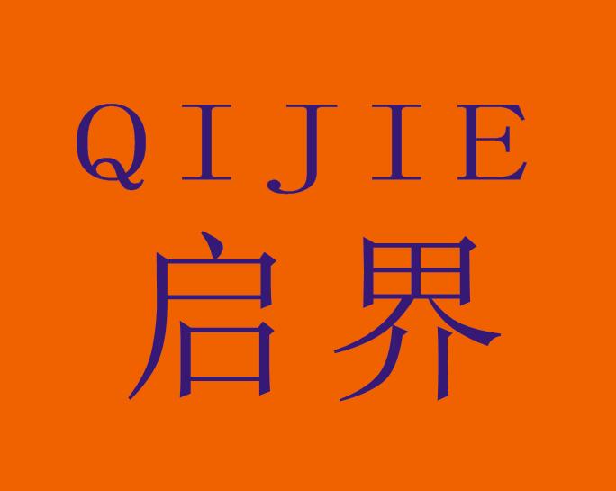 启界QIJIE6类