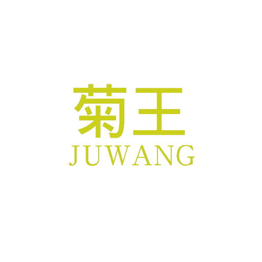 菊王+JUWANG 6类