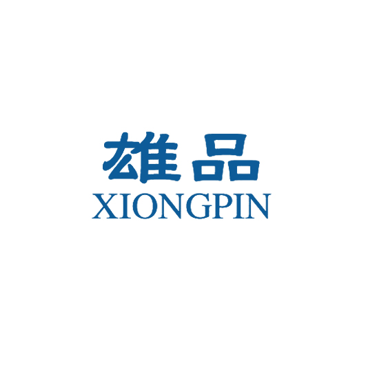 雄品+XIONGPING 6类