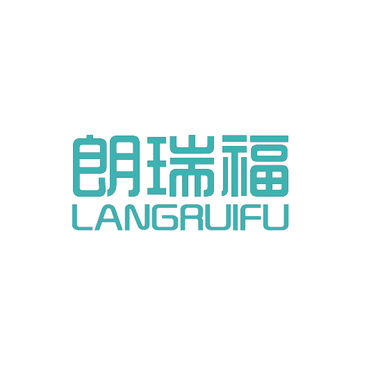 朗瑞福+LANGRUIFU 6类